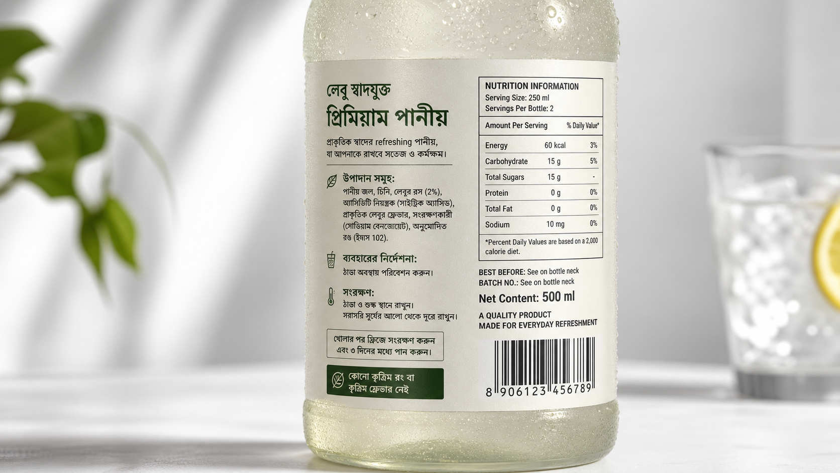 Retail beverage bottle with Bengali label and nutrition panel